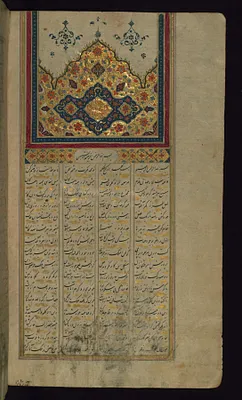 Incipit Page with Illuminated Titlepiece