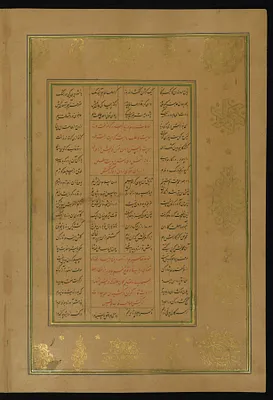 Leaf from Five Poems (Quintet)