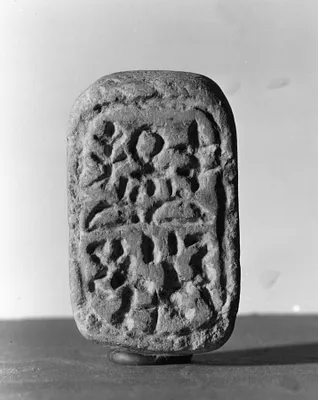 Inscription in intaglio