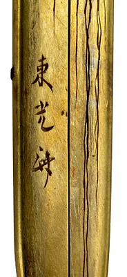 Kogai with Birds in Flight