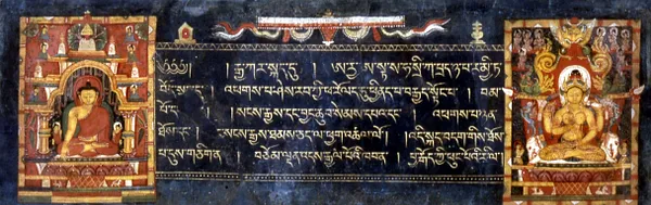 Leaf from Prajnaparamita Manuscript: Buddha Shakyamuni and Prajnaparamita