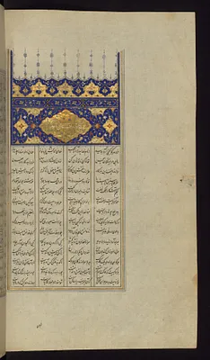 Incipit with Illuminated Titlepiece