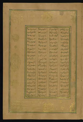 Leaf from Five Poems (Quintet)
