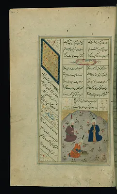 Sa'di in a Landscape