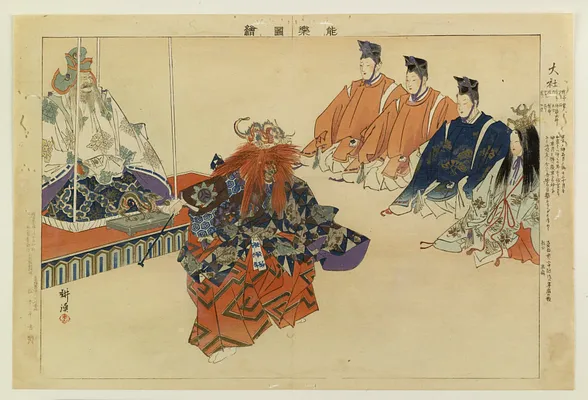 Nogaku zue