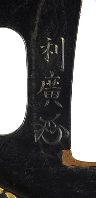 Tsuba with Temple Bell and Sparrows