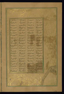 Leaf from Five Poems (Quintet)