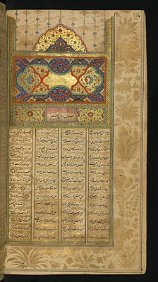 Incipit Page with Illuminated Headpiece