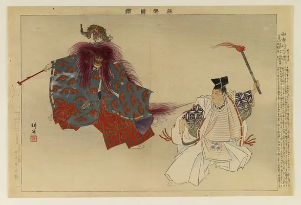 Nogaku zue