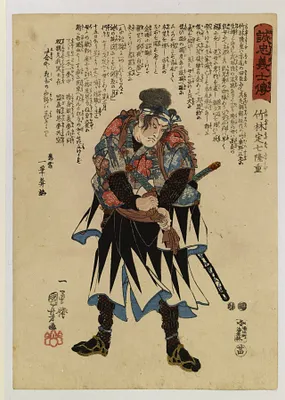 Seichu gishi den