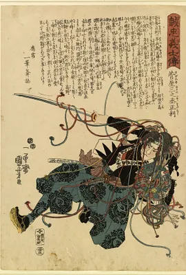 Seichu gishi den