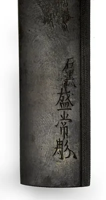 Kozuka with a Man and a Blowpipe