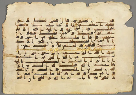Qur'an Manuscript Folio (recto)