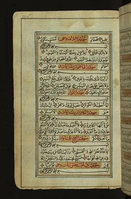 Leaf from Qur'an