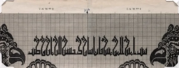 Schematic Drawing of Buyid Silk (1962.264)