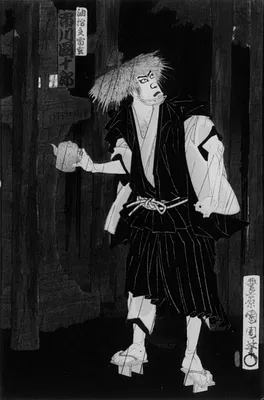 Abura Bozu yami yo no kuro zome