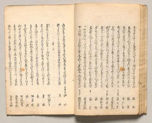 Spread Fourteen from Volume Two of People of Japan in Light Verse (Kyōka)