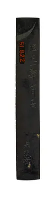Kozuka with Tiger and Moon