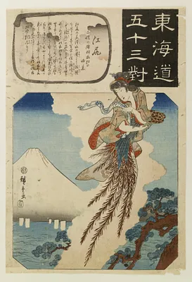 Fifty-Three Pairings along the Tōkaidō Road