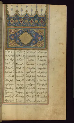 Incipit Page with Illuminated Headpiece