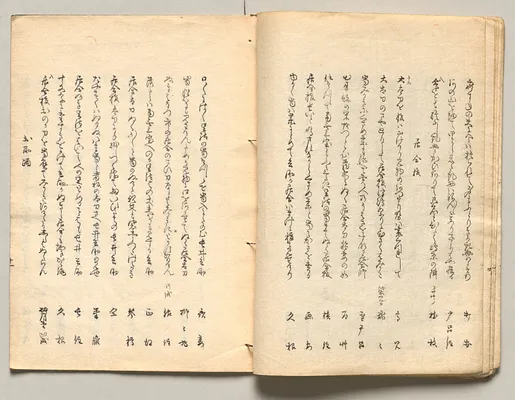 Spread Nineteen from Volume Four of People of Japan in Light Verse (Kyōka)