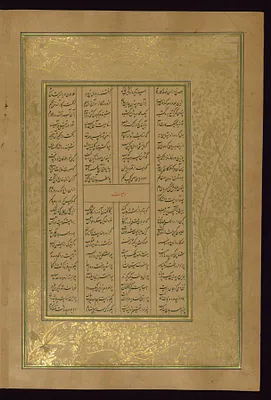 Leaf from Five Poems (Quintet)