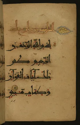 Chapter Heading for Chapter 27 (Surat al-naml)