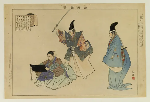Nogaku zue