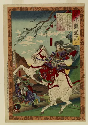 Gempei seisuki
