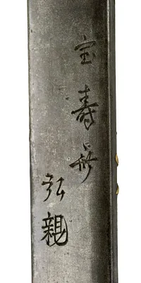 Kozuka with the Oil Monk