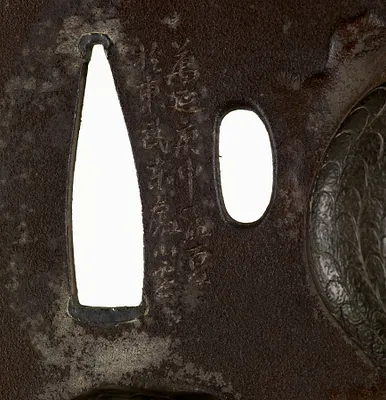 Tsuba with a Snake and a Rat
