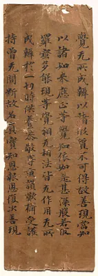 Text of the Perfection of Wisdom (Mahāprajñāpāramitā) Sūtra