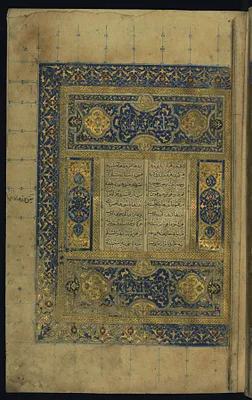 Double-page Illuminated Frontispiece