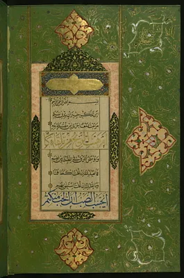 Incipit Page with Illuminated Headpiece
