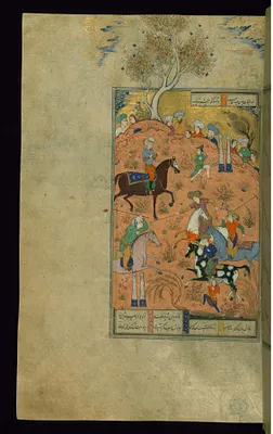 Siyavush Plays Polo Before Afrasiyab