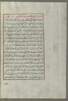 Leaf from Book on Navigation