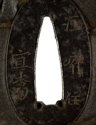 Tsuba with a Horse