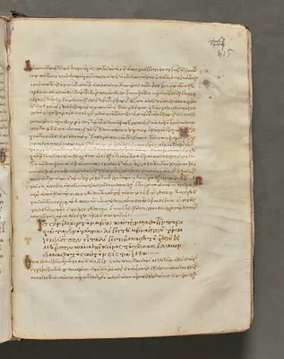 Text, folio 415 (recto), from a Gospel Book with Commentaries