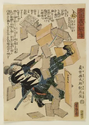 Chushin gishi meimei den