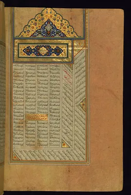 Incipit with Illuminated Headpiece and Titlepiece