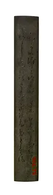 Kozuka with Cranes and Reeds