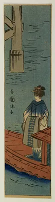 Geisha ""Ryoko"" on a Boat