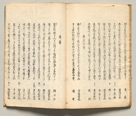 Spread Sixteen from Volume Seven of People of Japan in Light Verse (Kyōka)