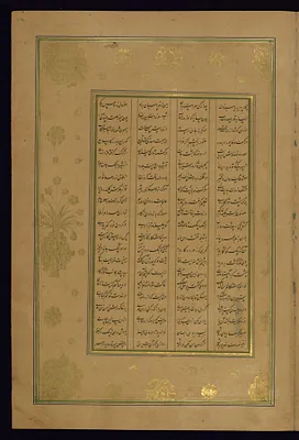 Leaf from Five Poems (Quintet)