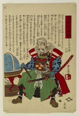 Kinsei eiyu kagami