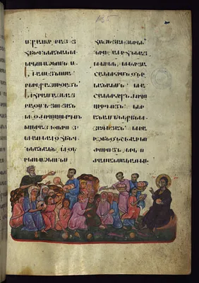 Feeding of the Five Thousand