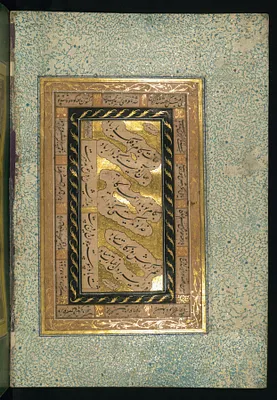 Leaf from Album of Persian Miniatures and Calligraphy