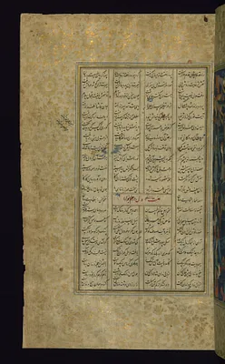 Leaf from Five Poems (Quintet)