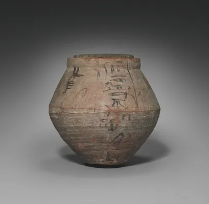 Shawabty Jar with Lid