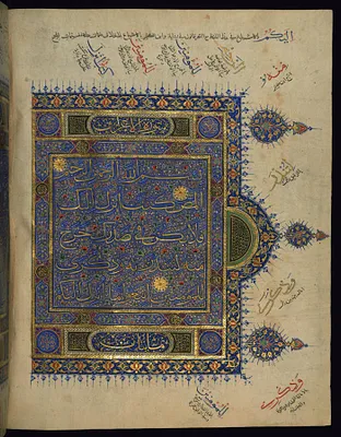 Double-page Illuminated Incipit